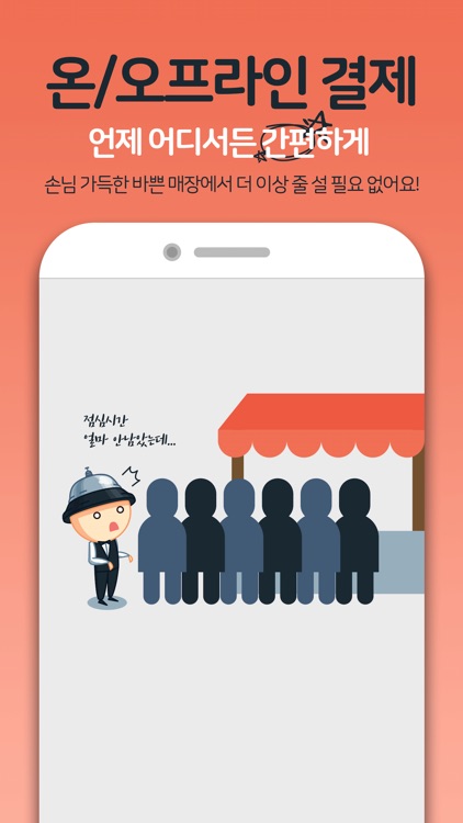 패스오더