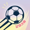 皇冠足球大师-官方版Soccer team