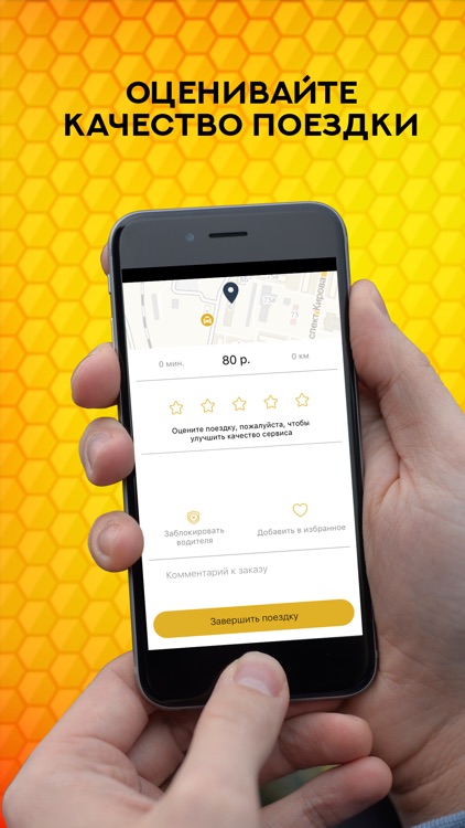 Такси Пчелка Ленинск-Кузнецкий screenshot-4