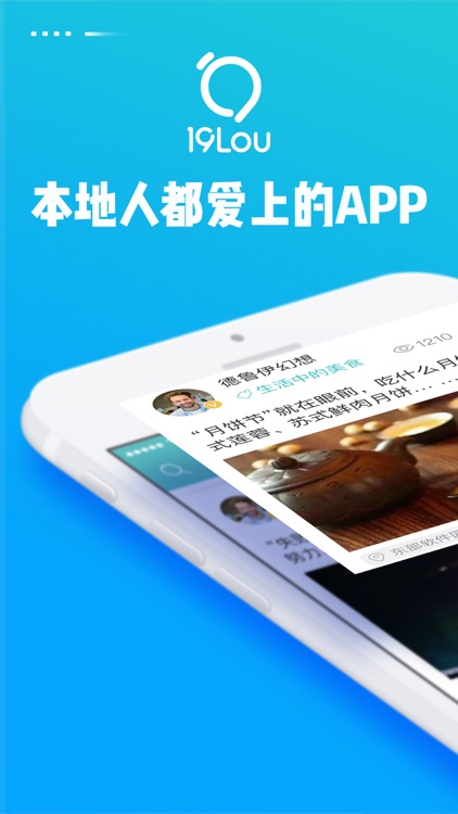 19楼-本地生活服务与新闻热点消息