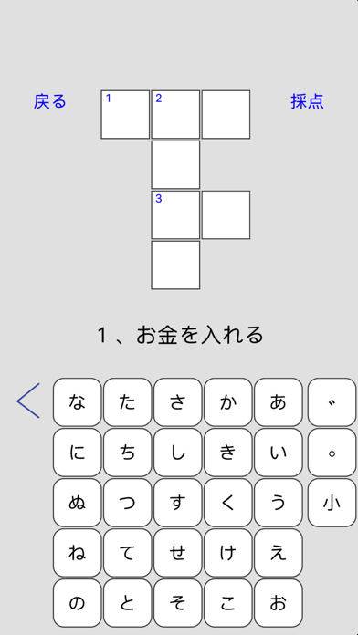 Japanese Crossword Puzzle screenshot 2