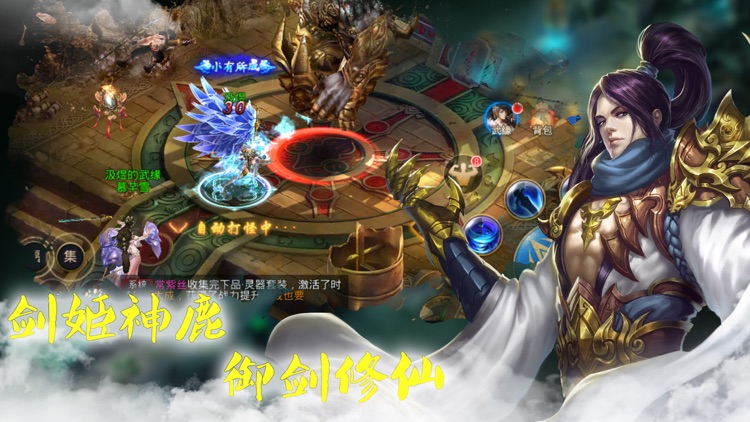 青云御剑曲-仙剑奇侠凡人修仙传 screenshot-4