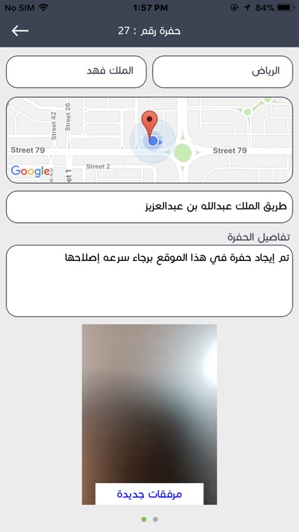 معالجة الحفر screenshot-3