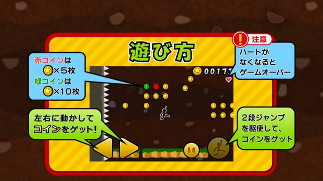 Jump de Coins(圖3)-速報App