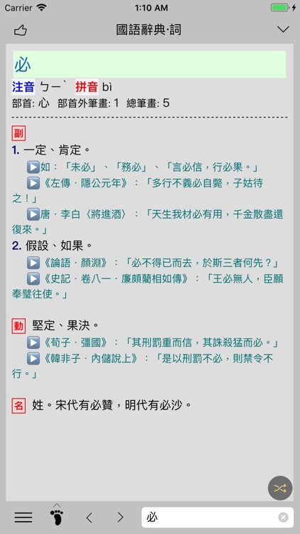 素典