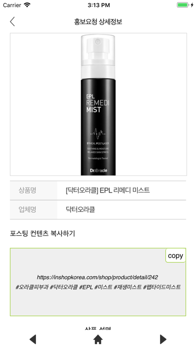 인샵 INSHOP screenshot 4