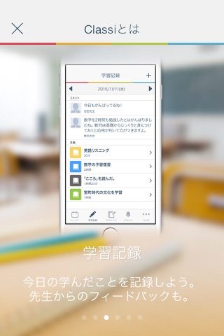 Classi生徒用 screenshot 2