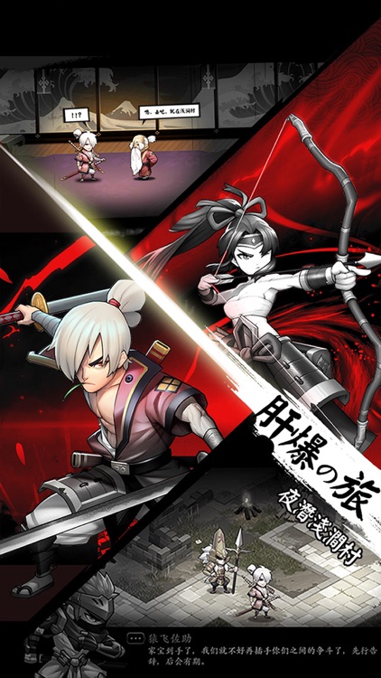 鬼武忍者