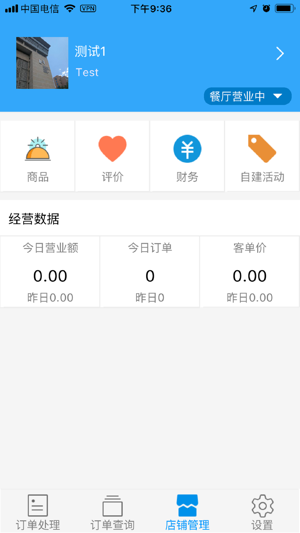 R4UShop(圖2)-速報App