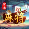 三缺一河南麻将