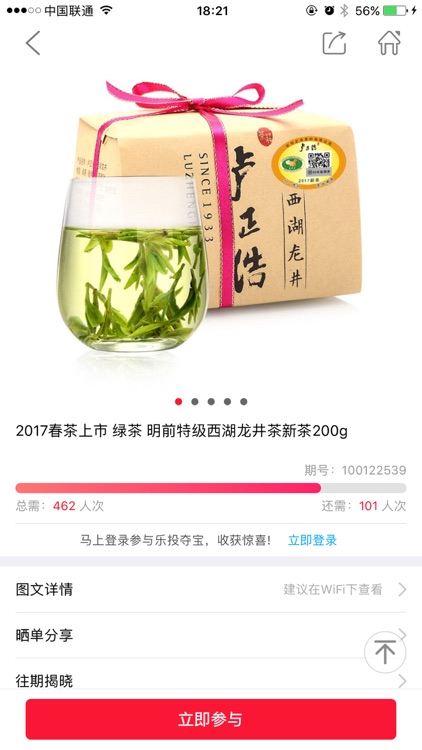 乐投夺宝