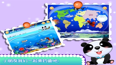 熊猫博士暑假去捕鱼 screenshot 2