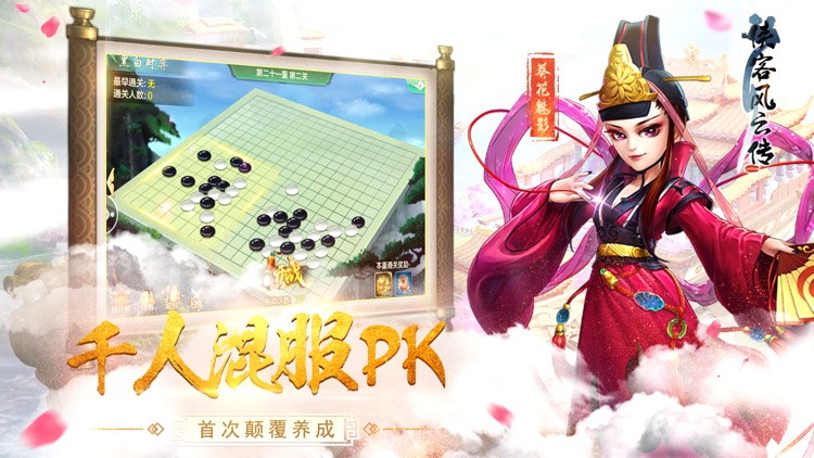 侠客风云传online-武侠策略卡牌手游