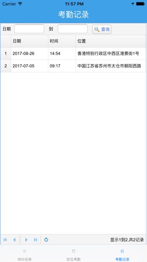 IDEA考勤系统(圖4)-速報App