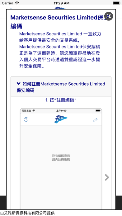 How to cancel & delete Market Sense Token from iphone & ipad 4