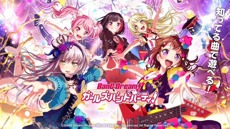バンドリ! ガールズバンドパーティ! screenshot-0