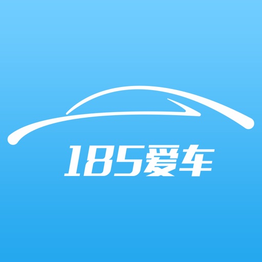 185爱车 icon