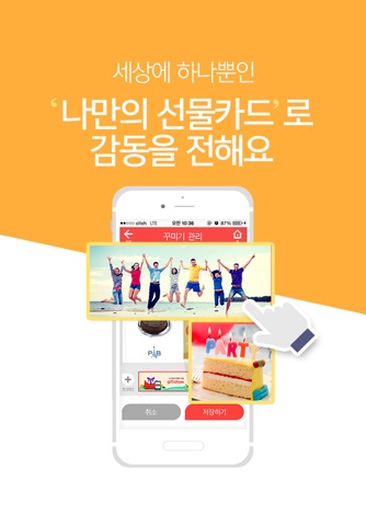 기프티쇼 screenshot 3