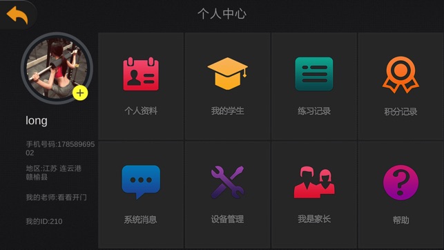 MEECO智能教育(圖1)-速報App