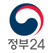 정부24(구 민원24)