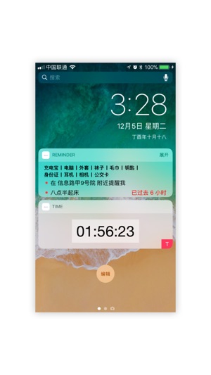 Reminder - 极简备忘(圖1)-速報App