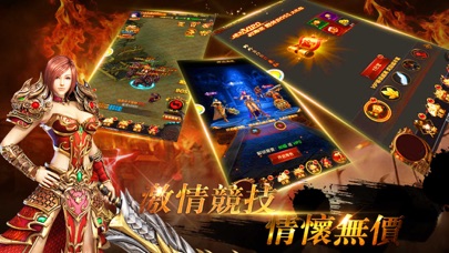 传世手游 - 帝国格斗游戏 screenshot 2