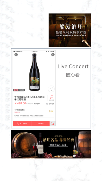 干酱酒 screenshot 3
