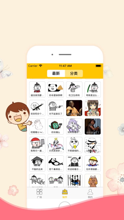 趣图助手-GifMaker screenshot-4