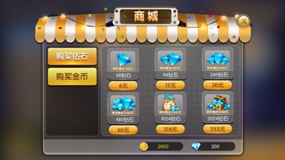 龙游龙岩扑克 screenshot 4
