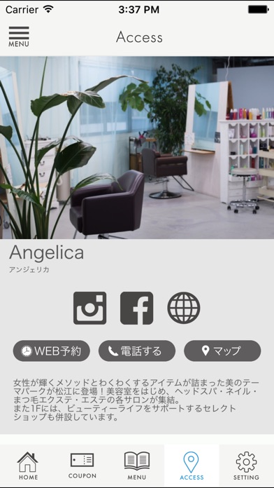 松江市にある美のテーマパーク　Angelica（アンジェリカ screenshot 4