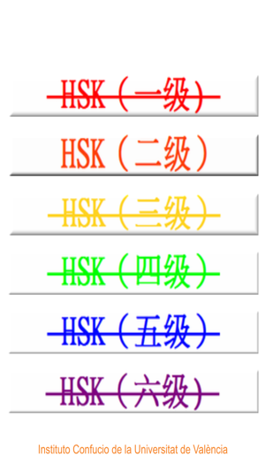 HSK II(圖2)-速報App