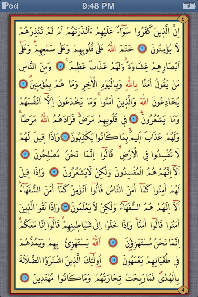 Quran Juz MP3 screenshot 2