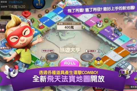 LINE 旅遊大亨 screenshot 2