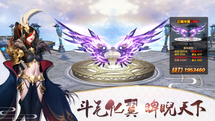 斗破修仙-3D东方绝美修仙手游 screenshot-4