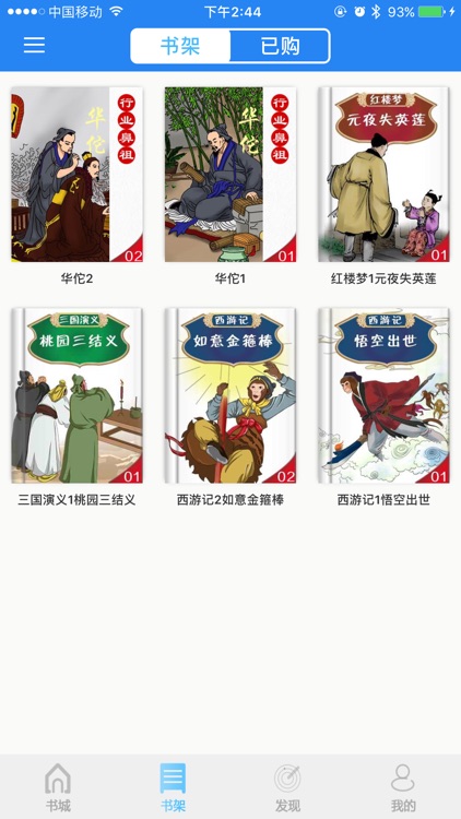 粤创书屋 screenshot-3