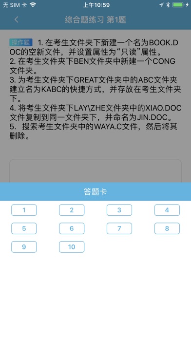 计算机一级等考宝典-2022全国计算机等级考试题库 screenshot 4