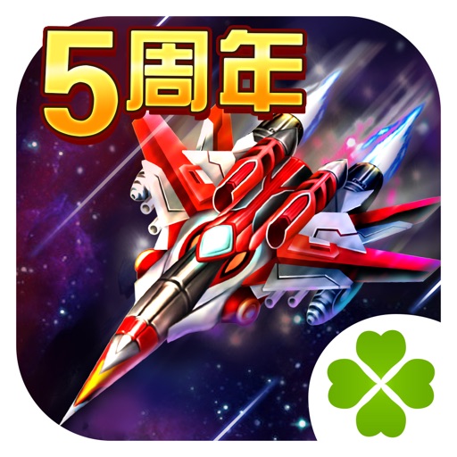 飞机大战(豪华版)