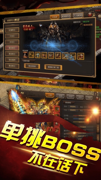 虎耀霸主-经典传说传奇再现 screenshot-3