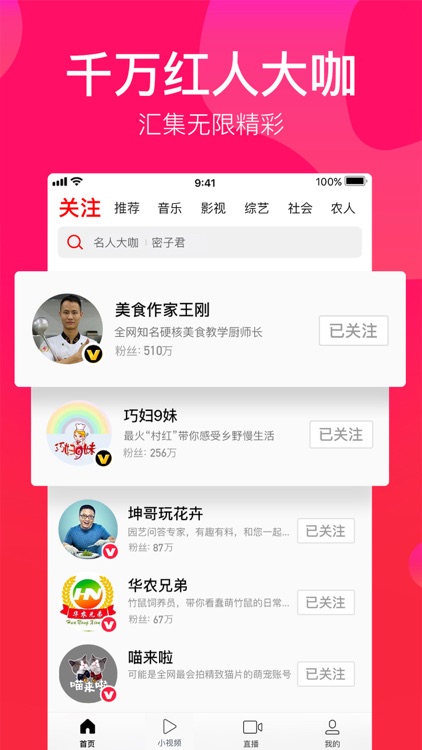 西瓜视频 - 人气综艺和娱乐搞笑视频 screenshot-4