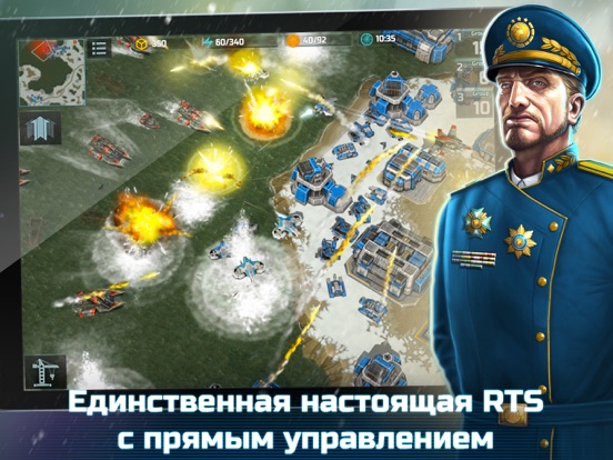 Art Of War 3:RTS PvP Стратегия для iPad