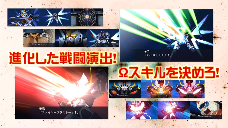 スーパーロボット大戦X-Ω