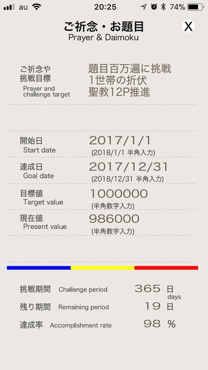 過去帳 screenshot-4