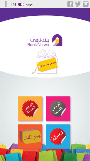 Bank Nizwa Offers(圖4)-速報App