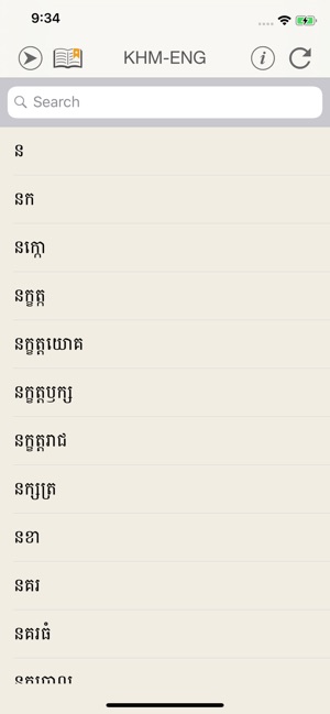 Khmer-English Dictionary(圖2)-速報App