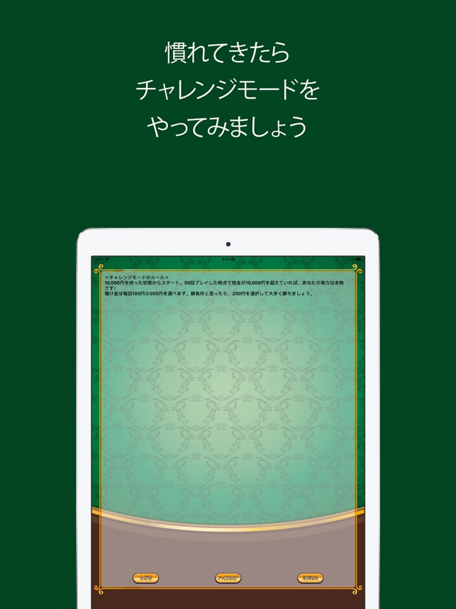 超カジノ練習 ブラックジャック Im App Store