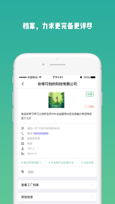 生意帮SCM screenshot 3