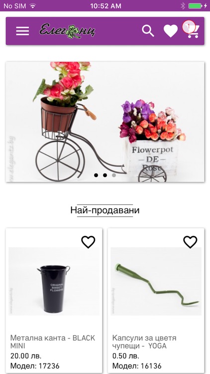 ЕЛЕГАНЦ - Саксии, Цветя и Аксе