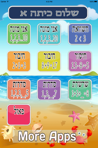 שלום כיתה א lite - náhled