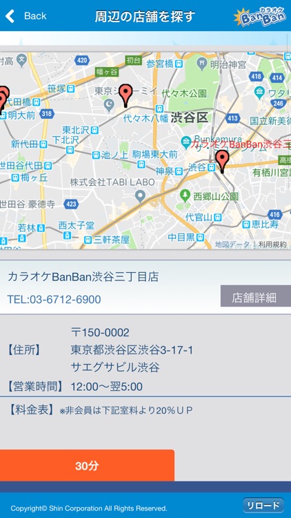 カラオケBanBan公式アプリ screenshot-4