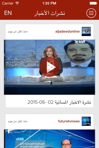 Lebanon news | أخبار لبنان screenshot 4